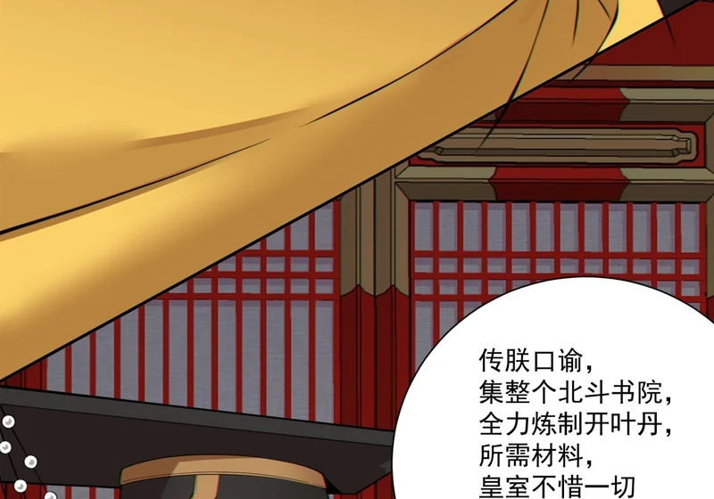 第四百九十三回 第51页