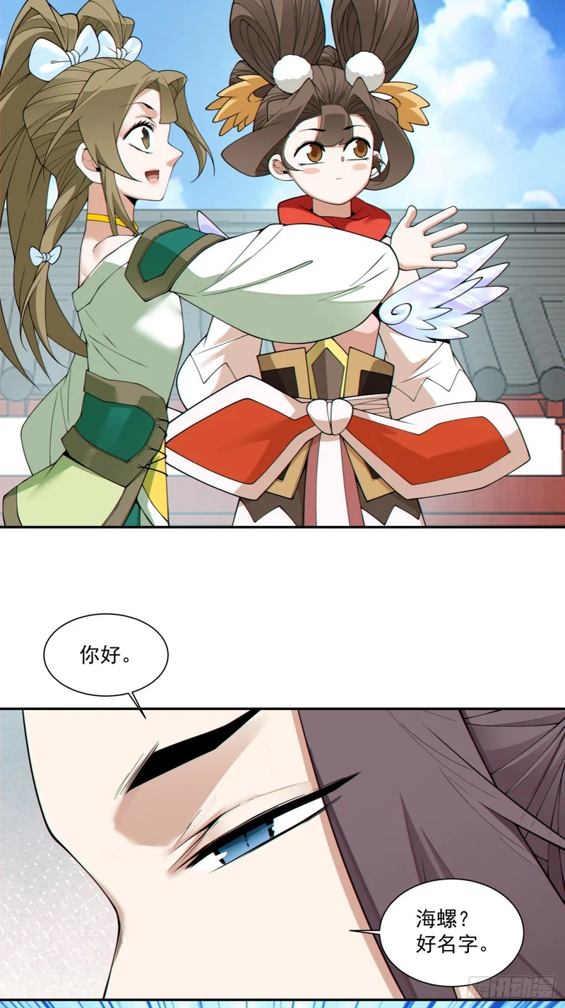 第四百九十三回 第27页