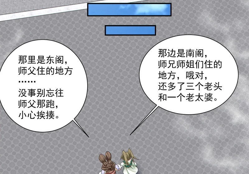 第四百九十三回 第17页