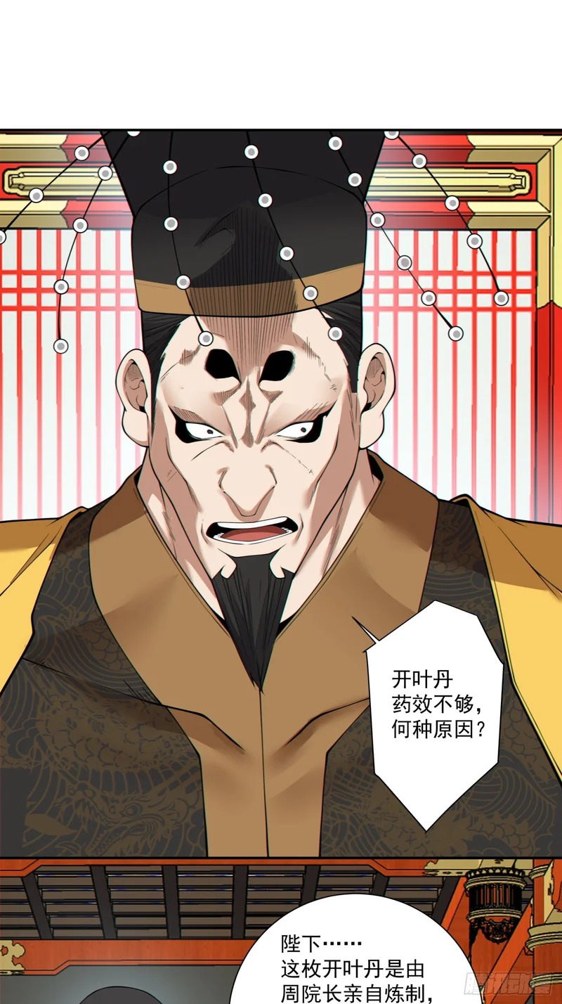 第四百九十三回 第61页