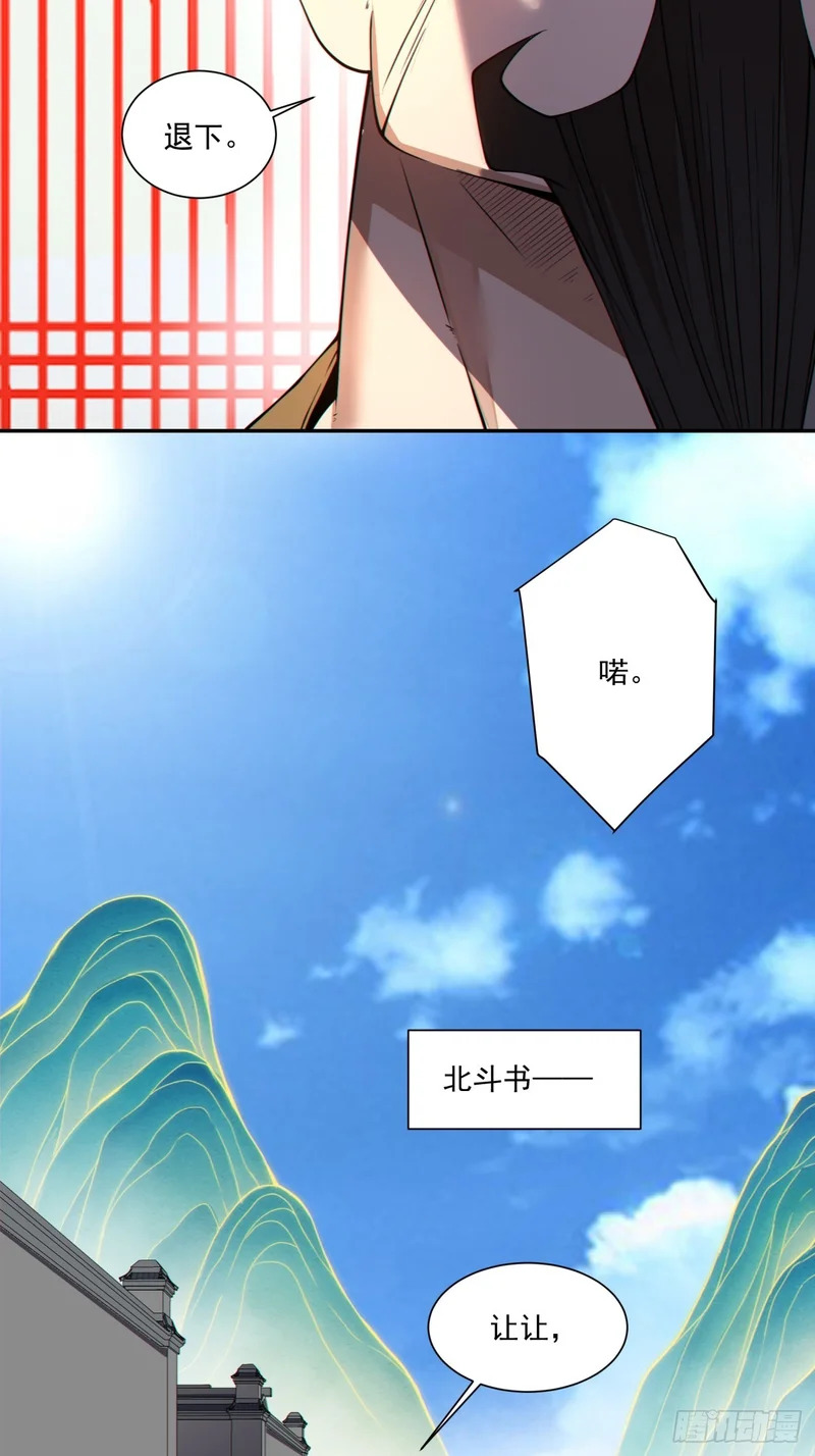 第四百九十三回 第63页
