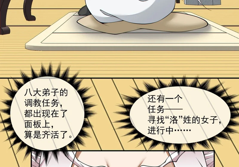 第四百九十三回 第8页