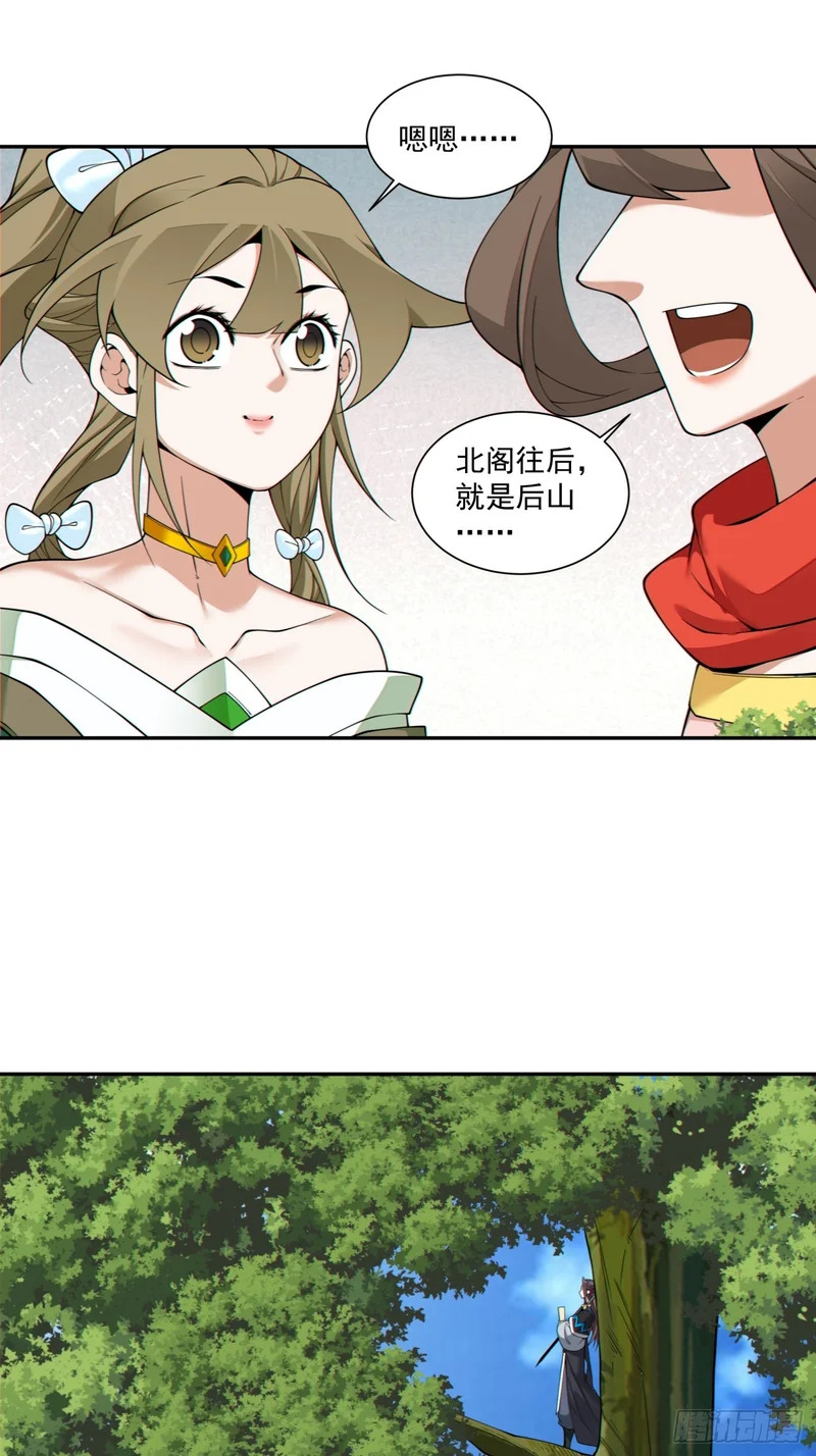 第四百九十三回 第19页