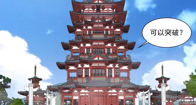 第四百九十三回 第39页