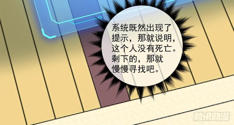 第四百九十三回 第11页