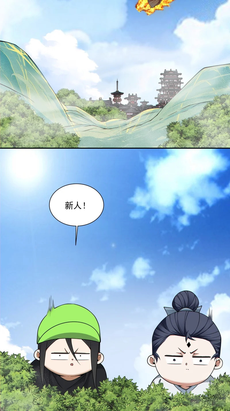 第四百九十三回 第34页