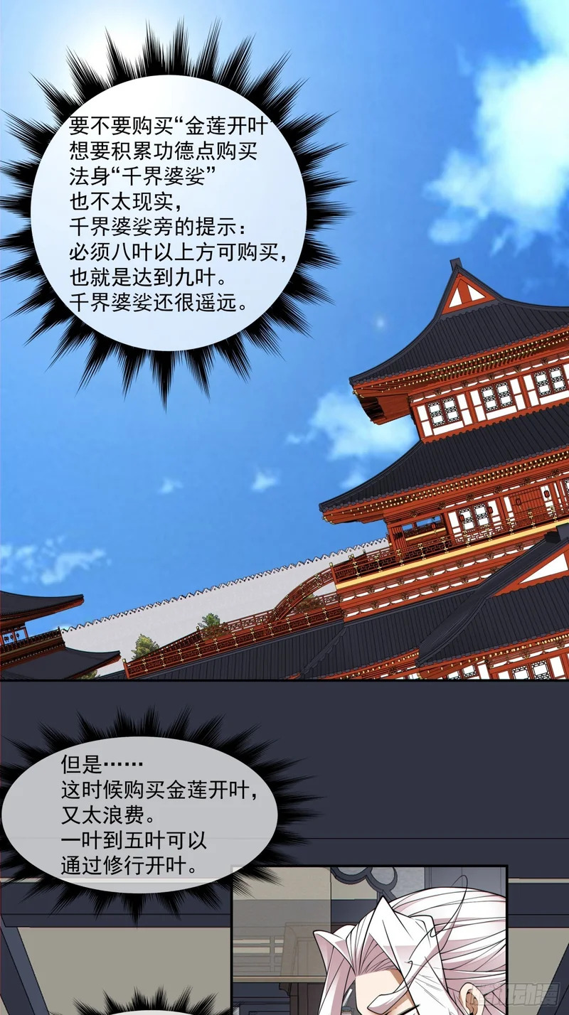 第四百九十三回 第12页