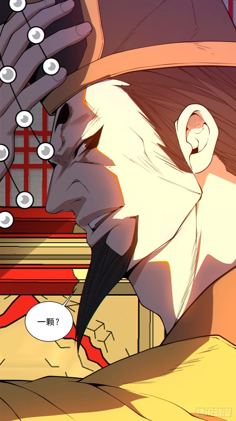 第四百九十三回 第48页
