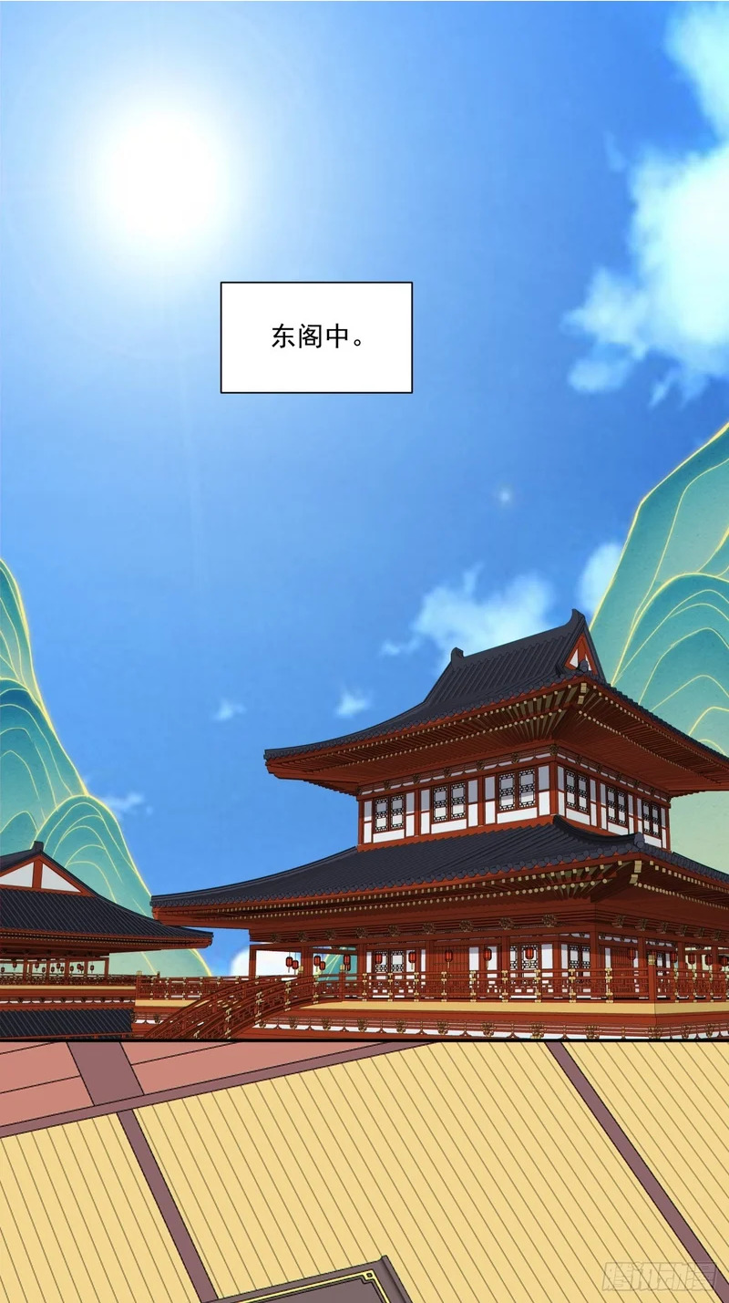 第四百九十三回 第5页