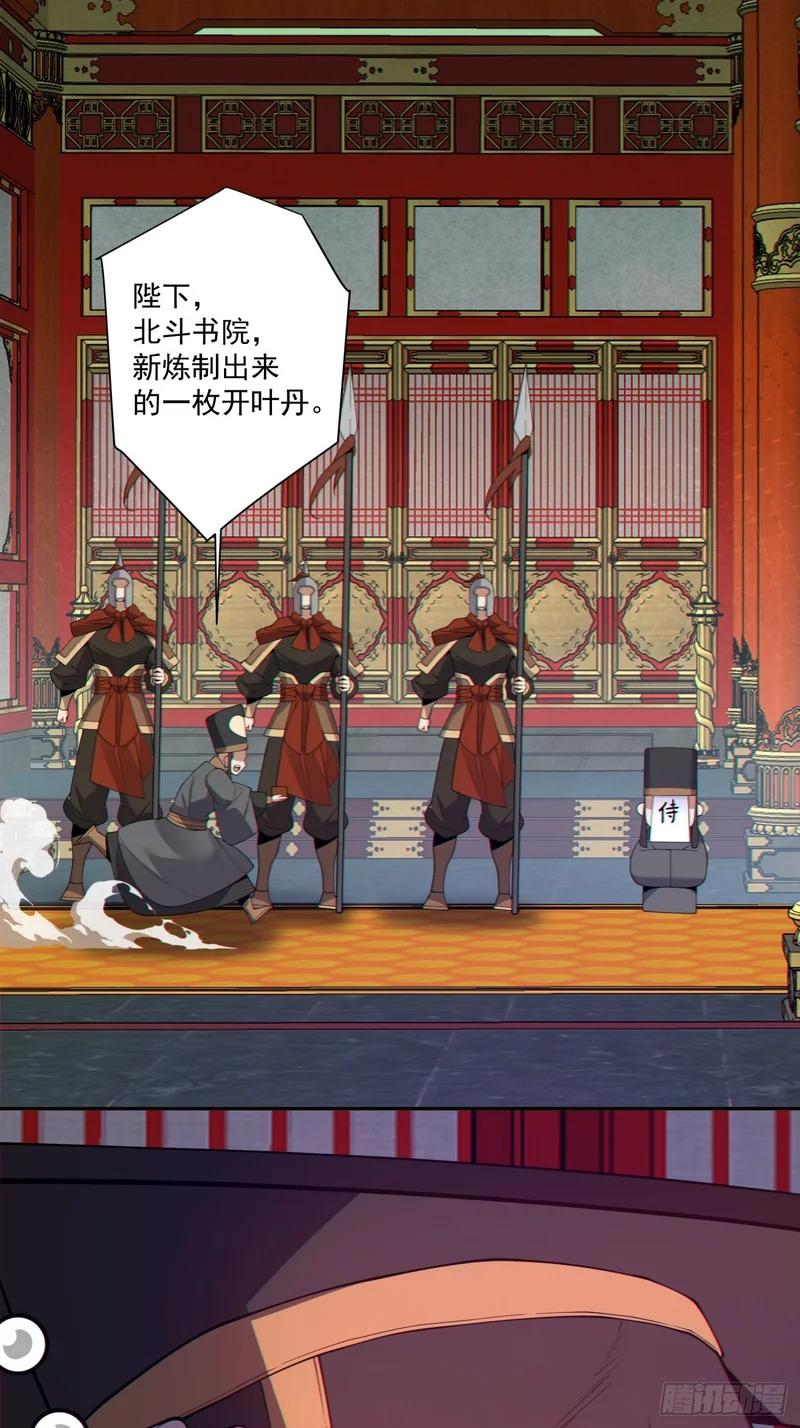 第四百九十三回 第47页