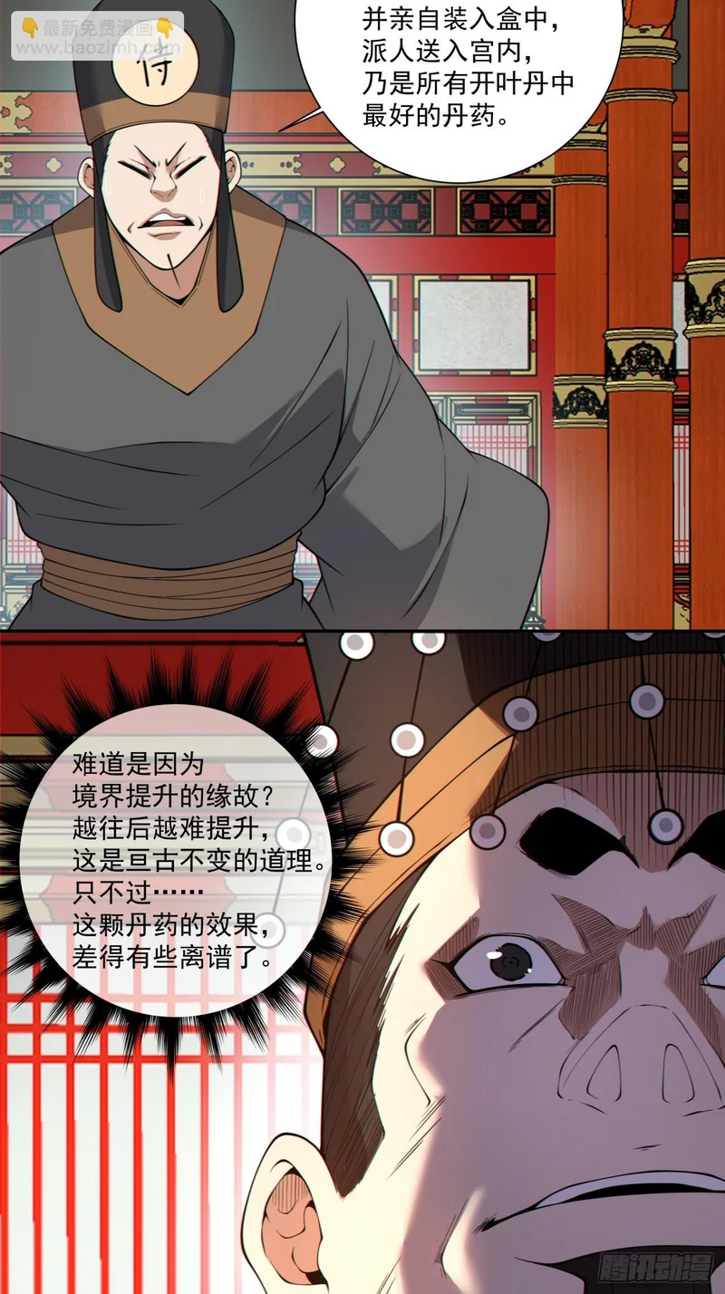 第四百九十三回 第62页