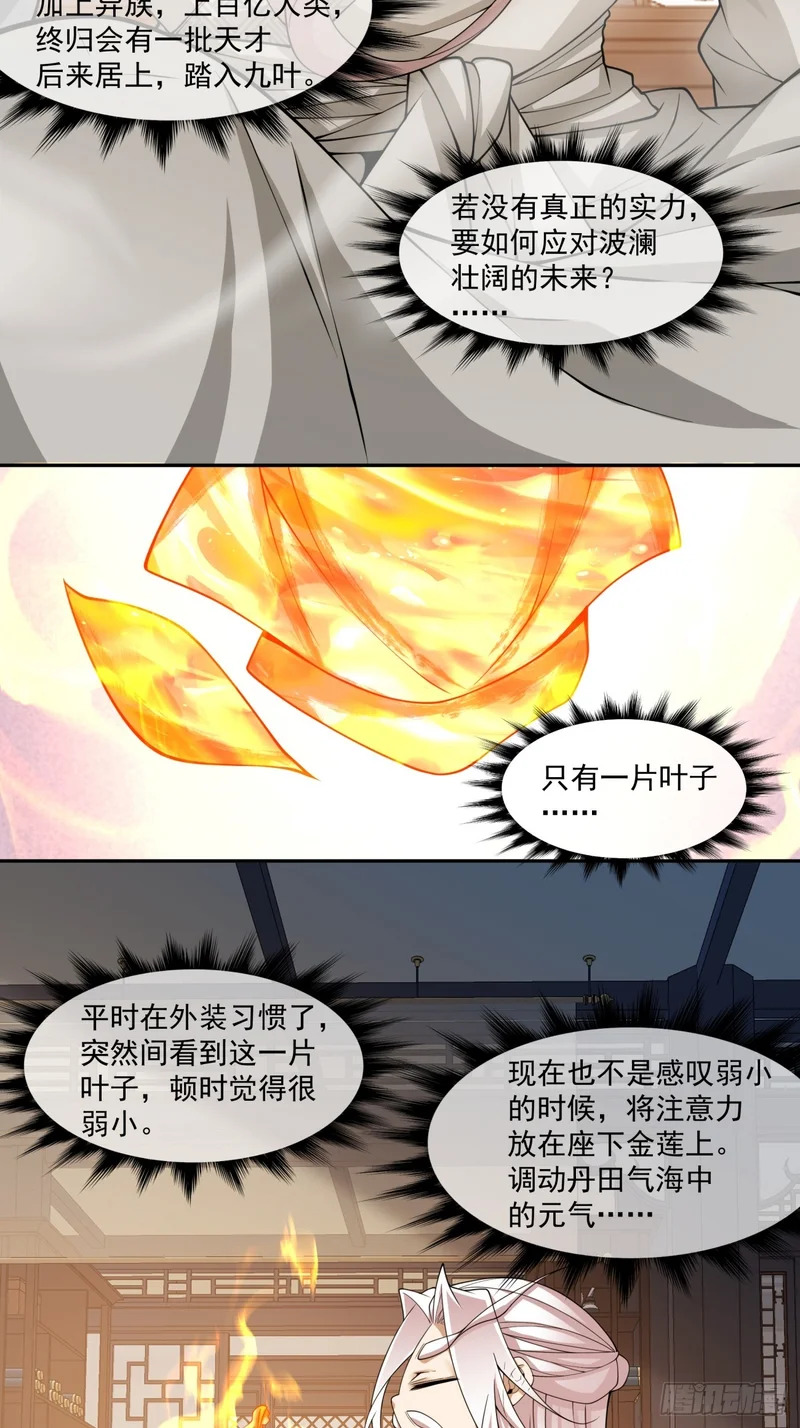第四百九十三回 第41页