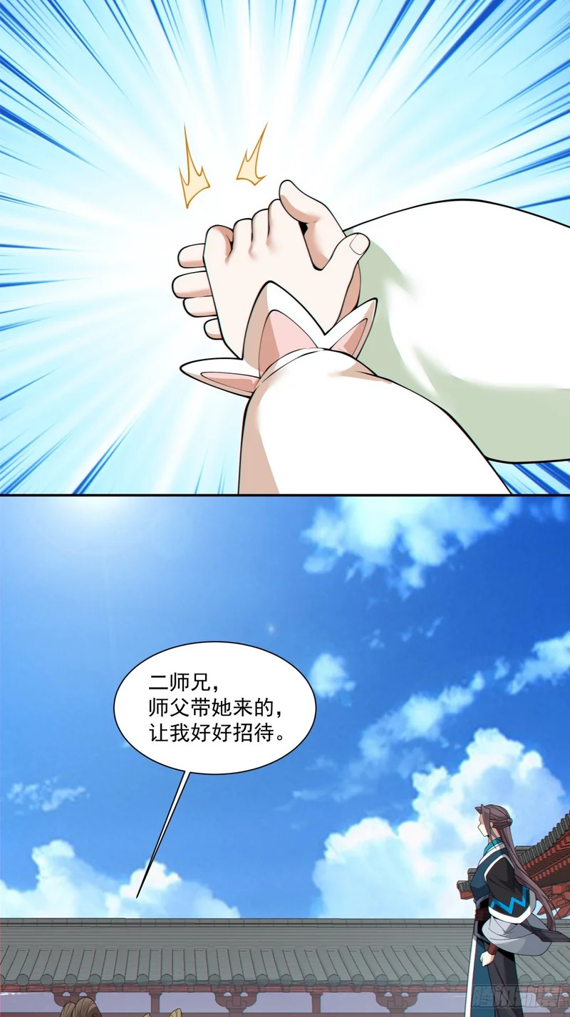 第四百九十三回 第28页