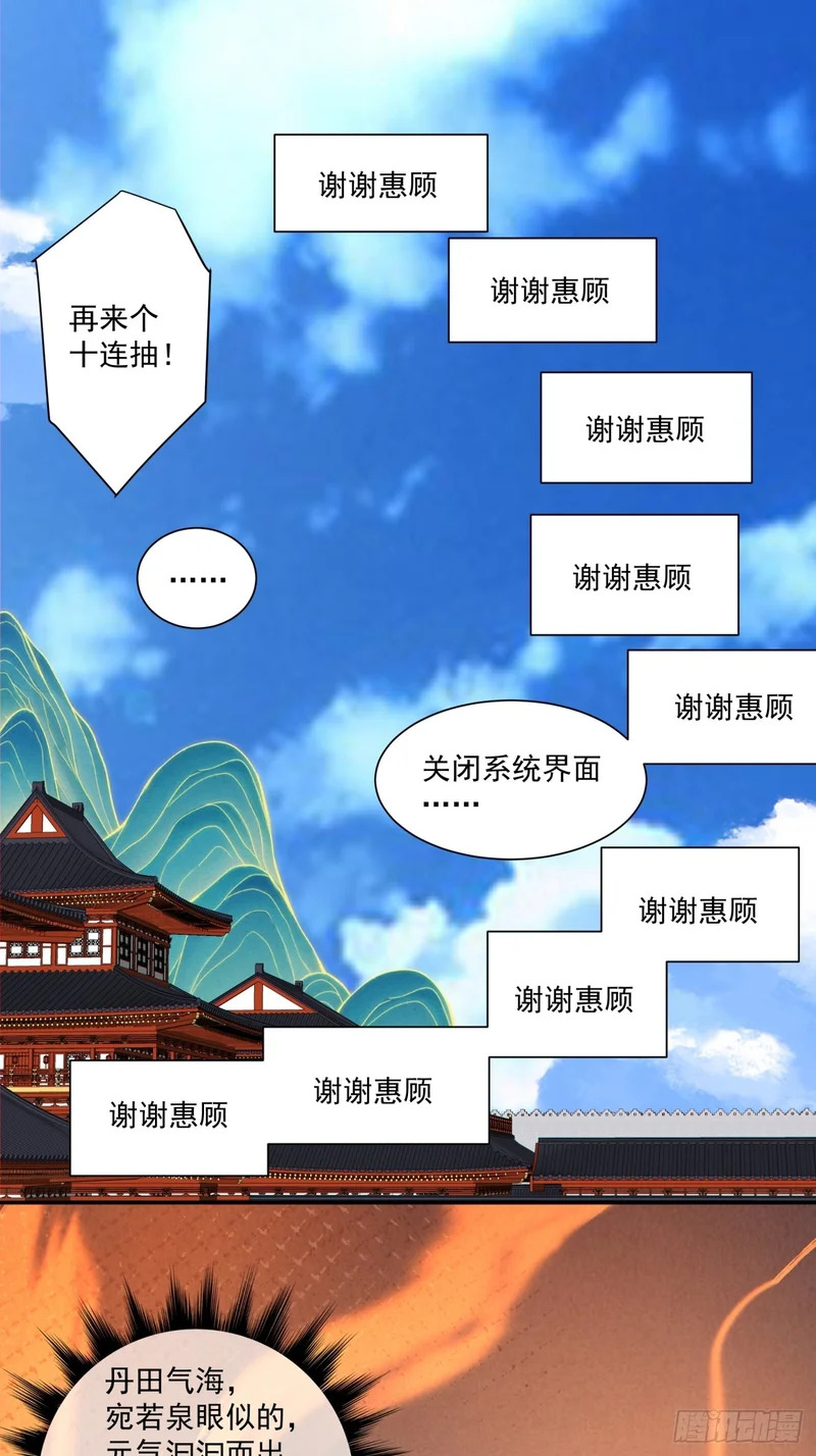 第四百九十三回 第14页