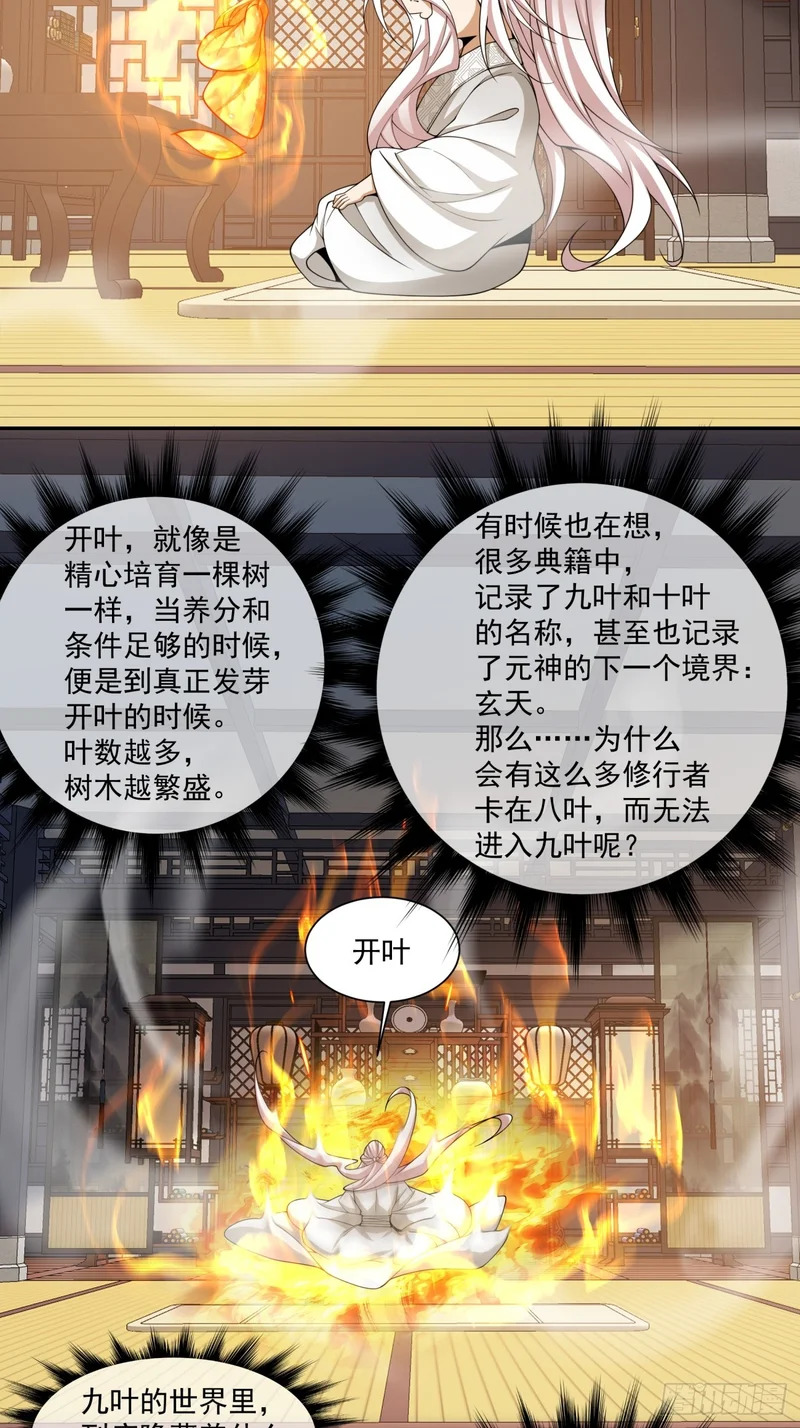 第四百九十三回 第42页