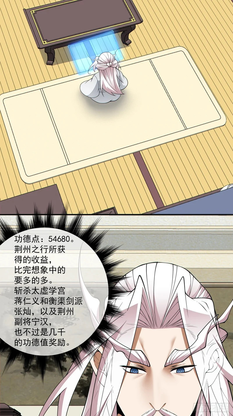 第四百九十三回 第6页