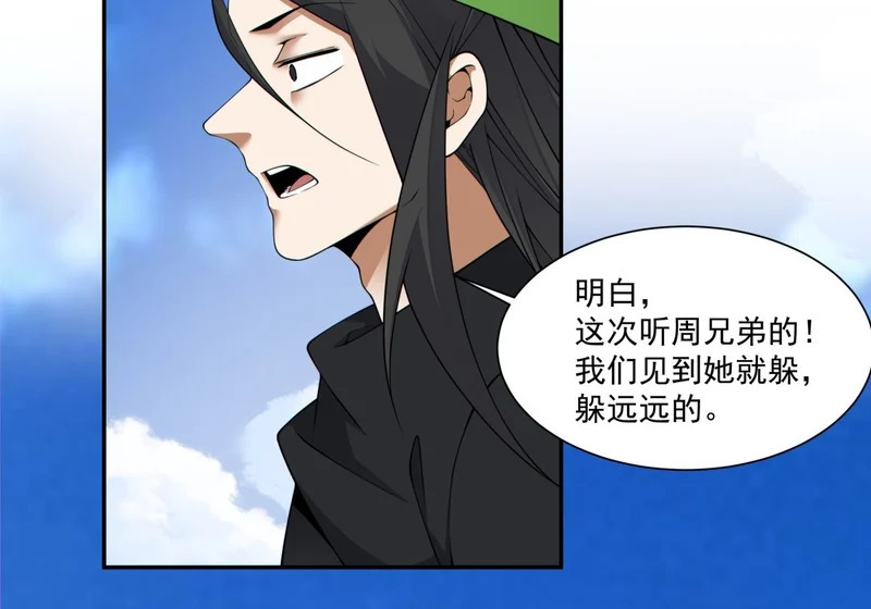 第四百九十三回 第36页