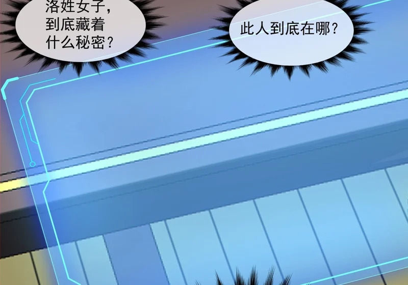 第四百九十三回 第10页