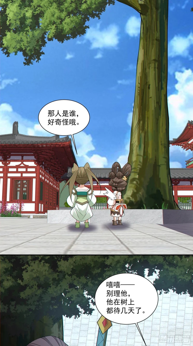 第四百九十三回 第20页