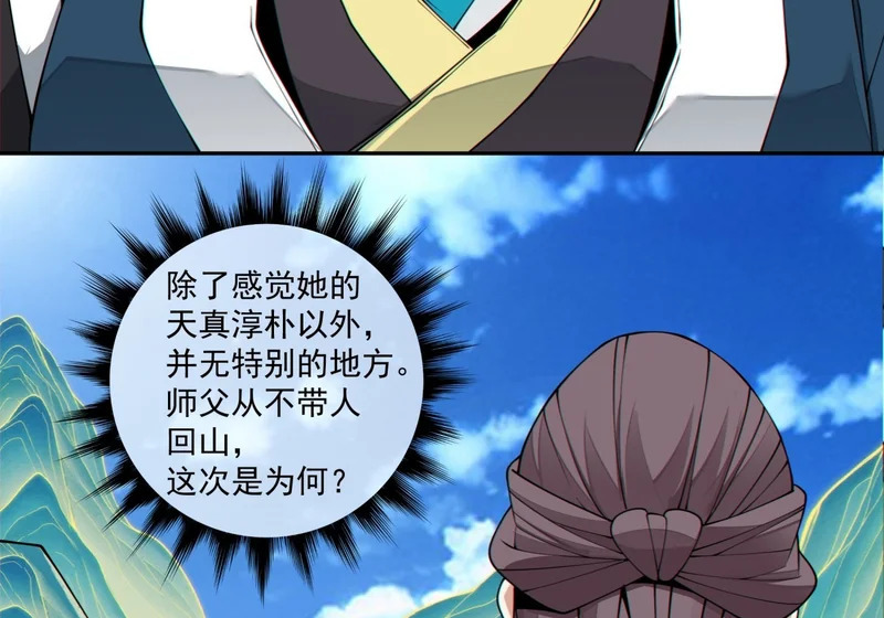 第四百九十三回 第31页