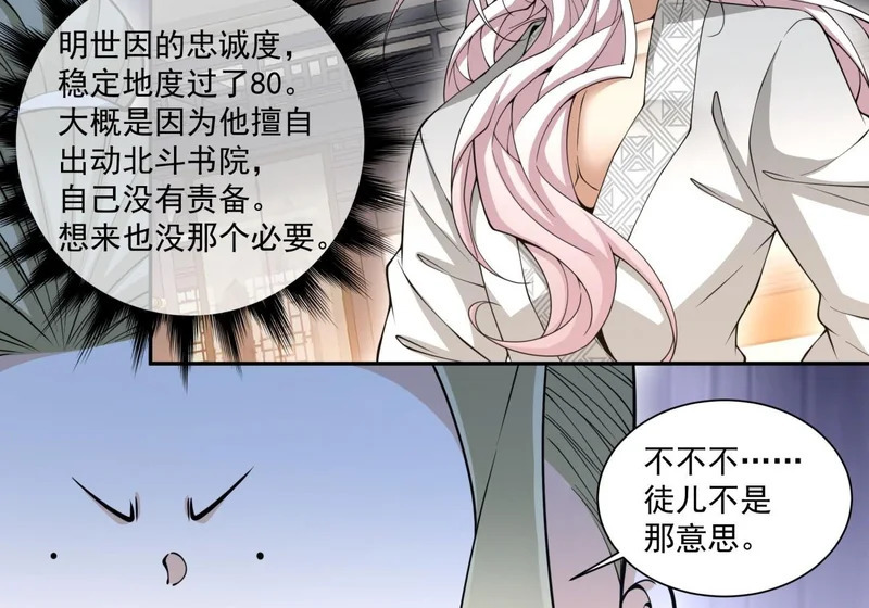 第四百九十四回 第45页