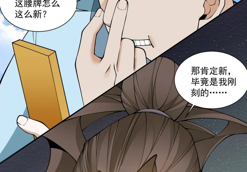 第四百九十四回 第9页