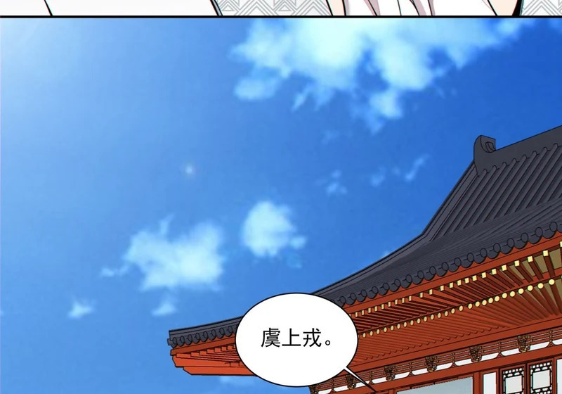 第四百九十四回 第51页