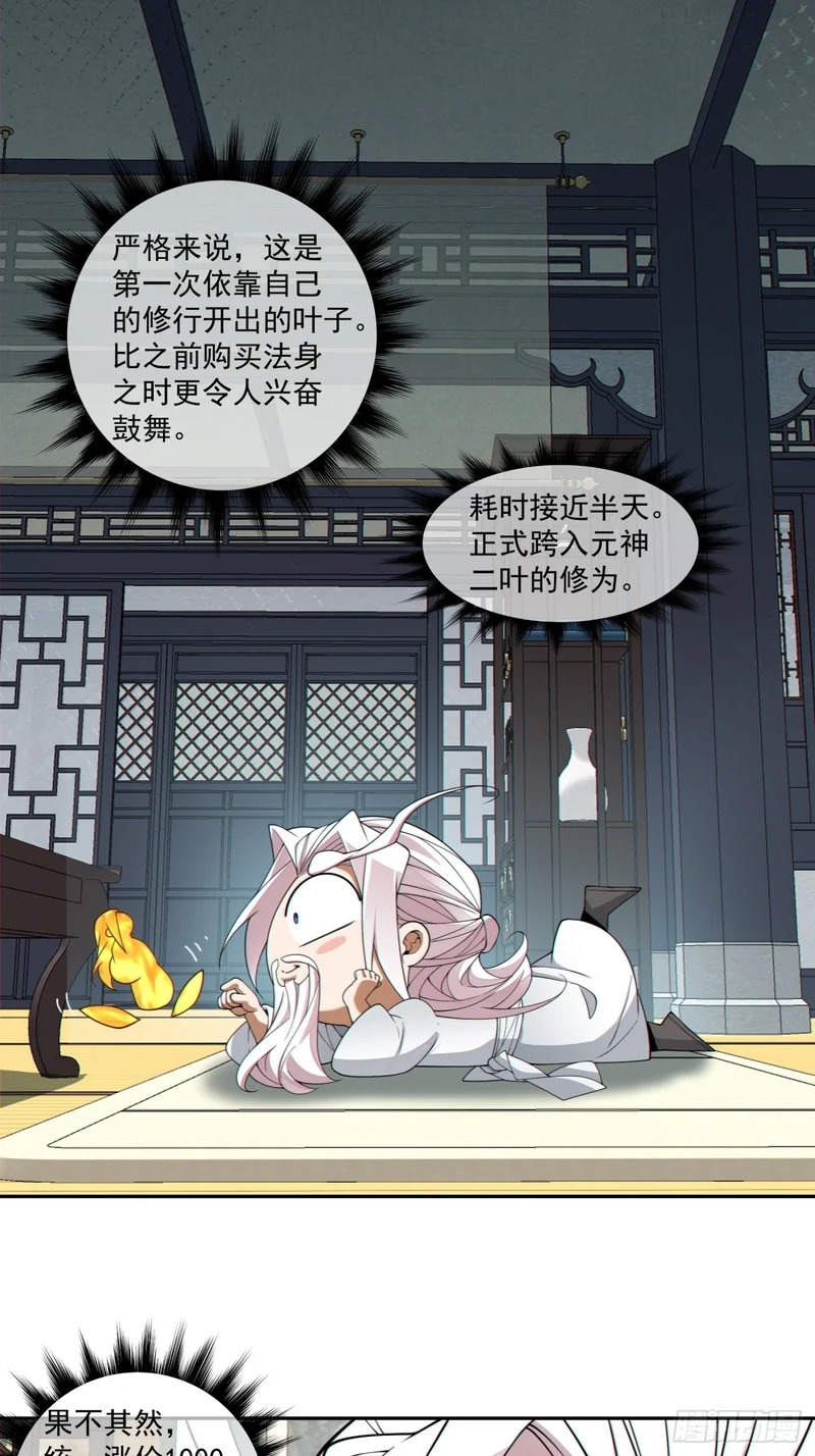 第四百九十四回 第26页