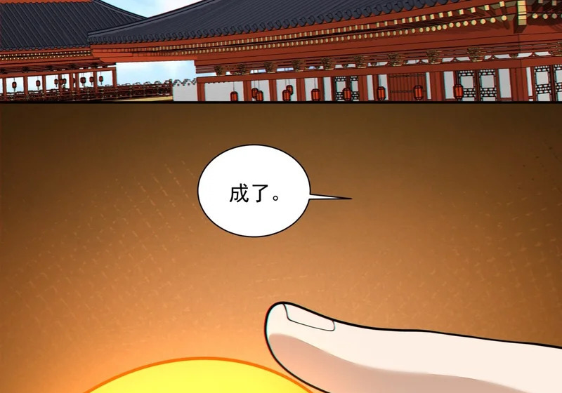 第四百九十四回 第24页