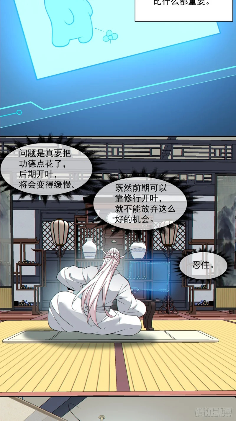 第四百九十四回 第28页