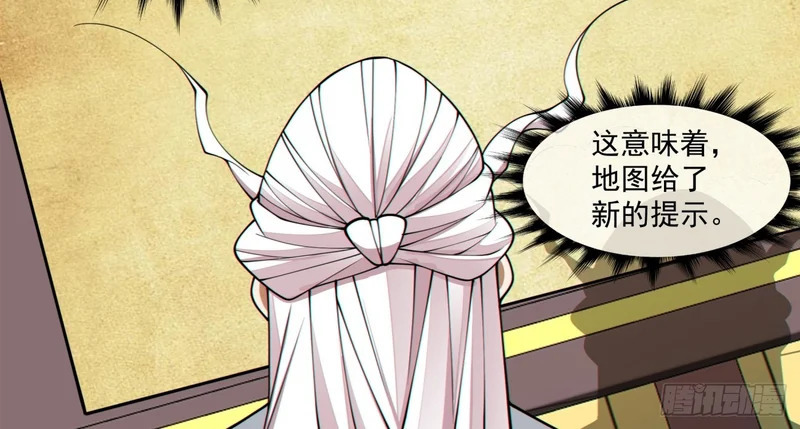 第四百九十四回 第32页
