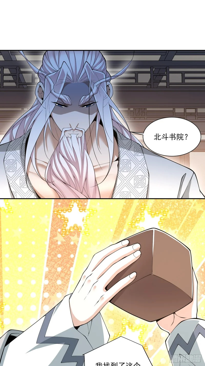 第四百九十四回 第40页