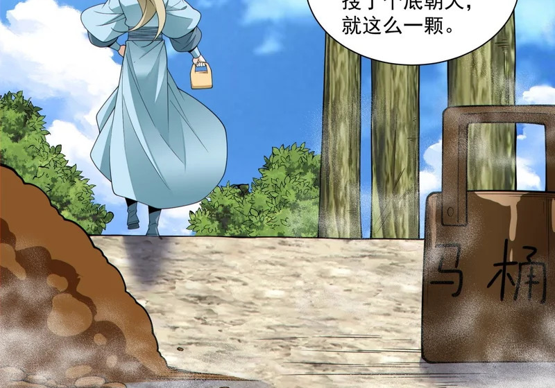 第四百九十四回 第16页