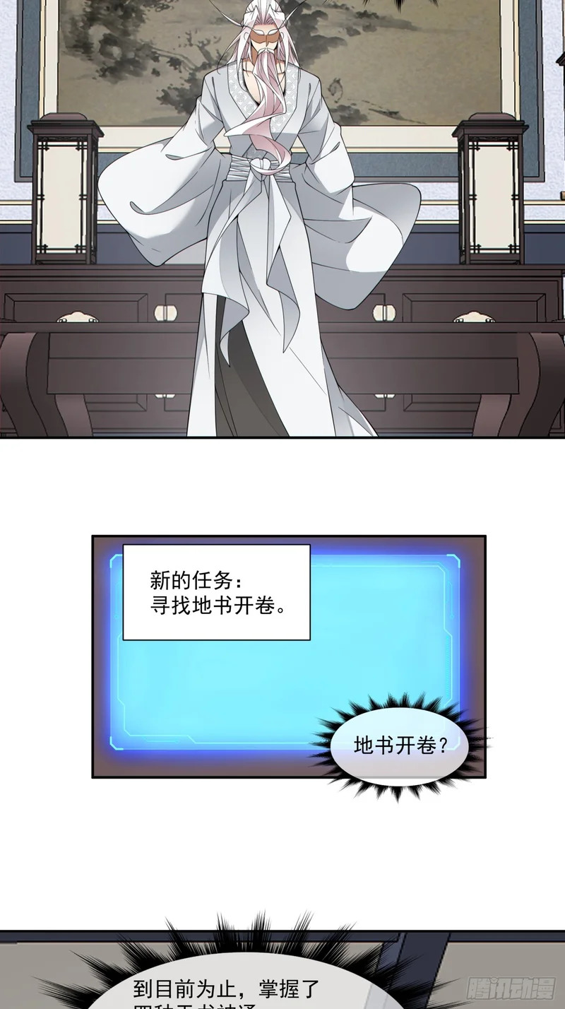 第四百九十四回 第34页