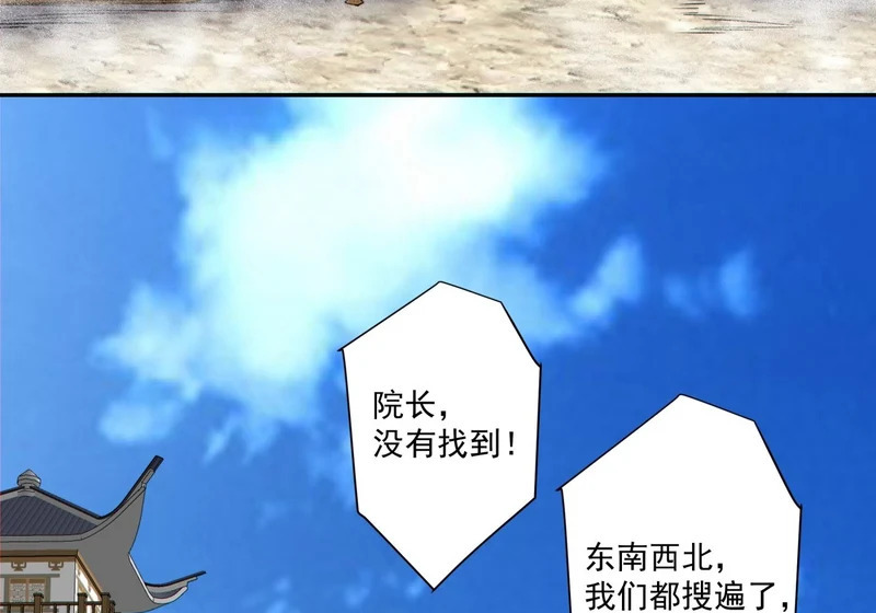 第四百九十四回 第17页