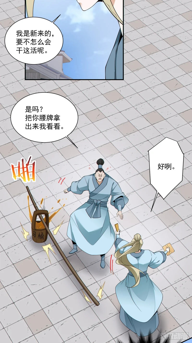 第四百九十四回 第7页