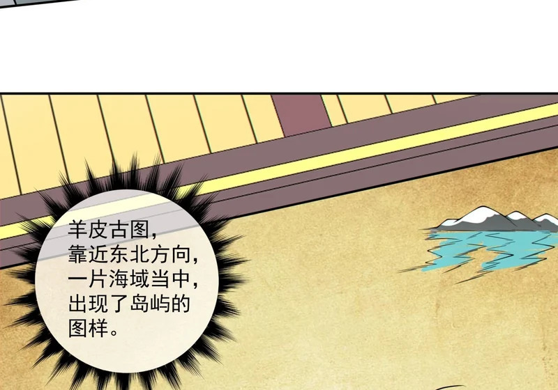 第四百九十四回 第31页