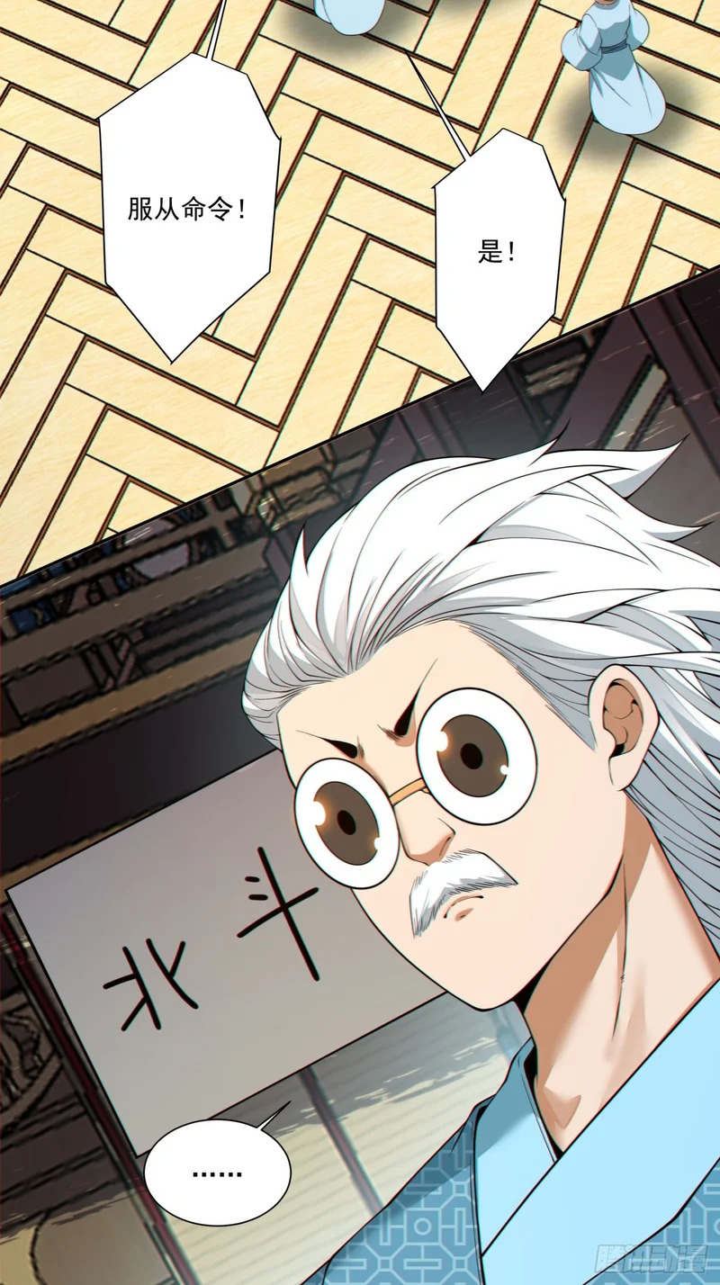 第四百九十四回 第21页