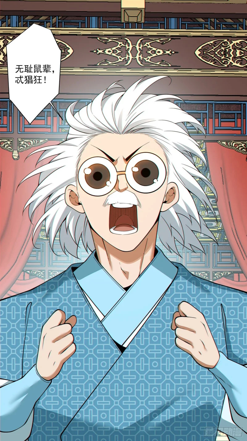 第四百九十四回 第19页