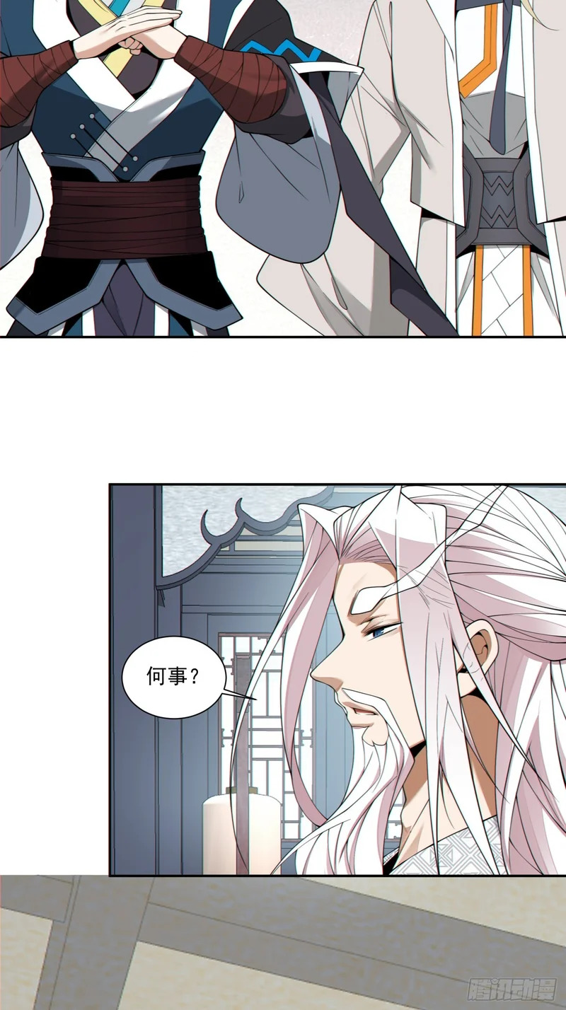 第四百九十四回 第48页