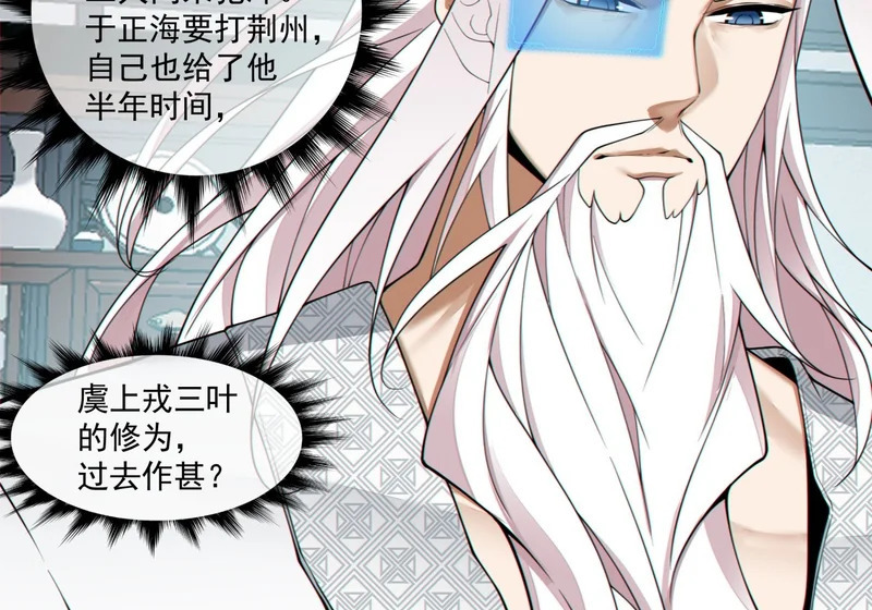 第四百九十四回 第50页
