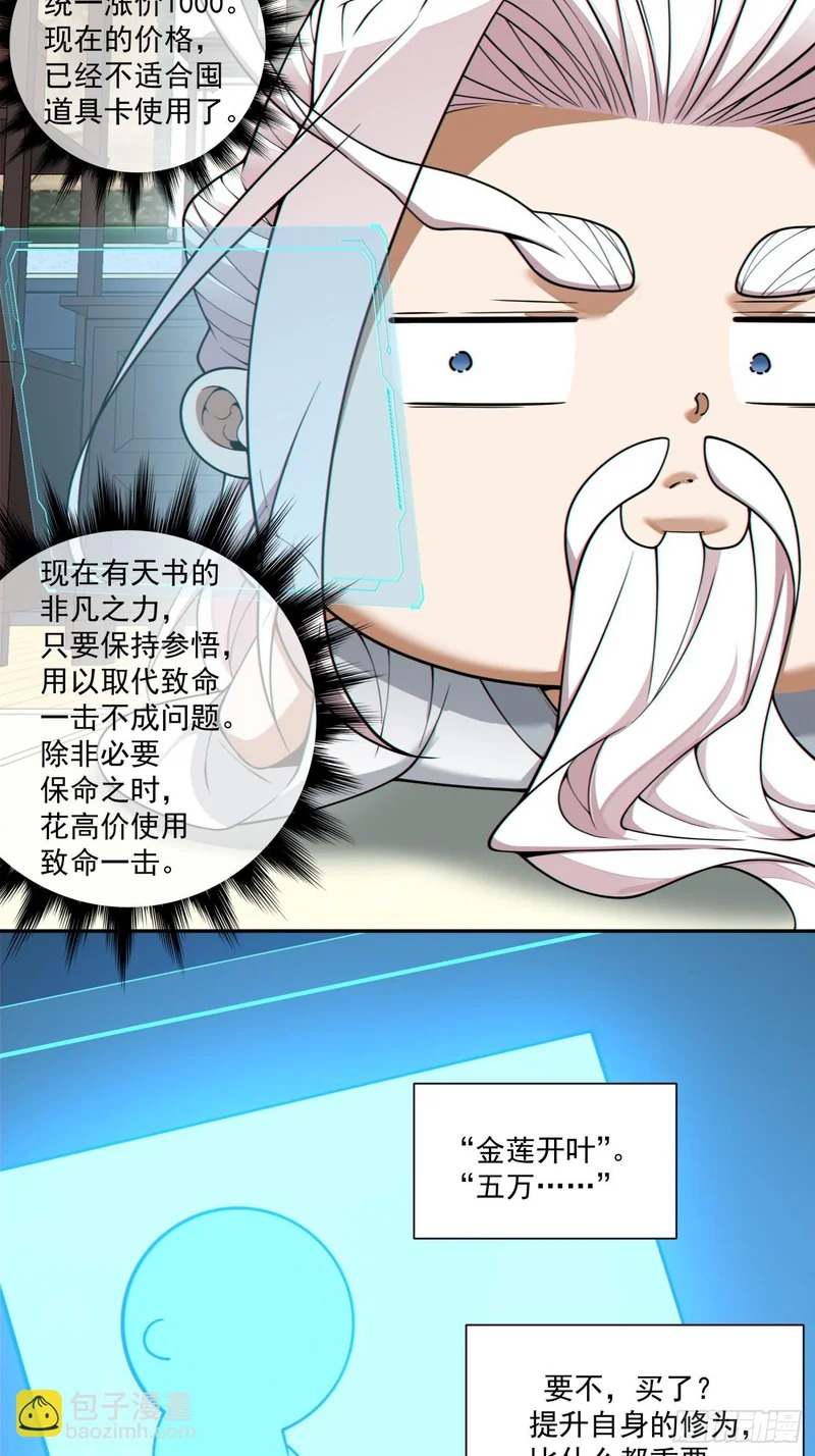 第四百九十四回 第27页
