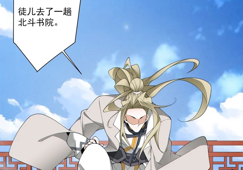 第四百九十四回 第38页