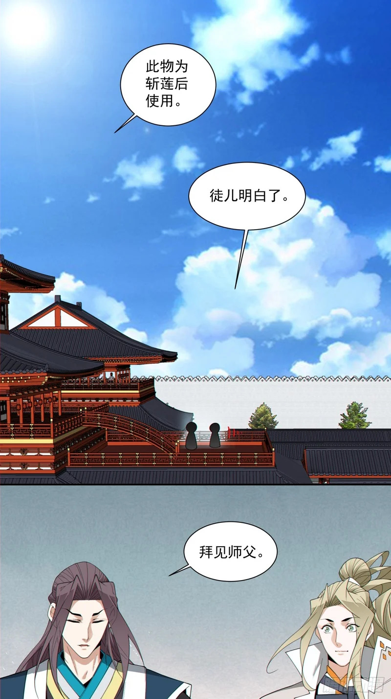 第四百九十四回 第47页