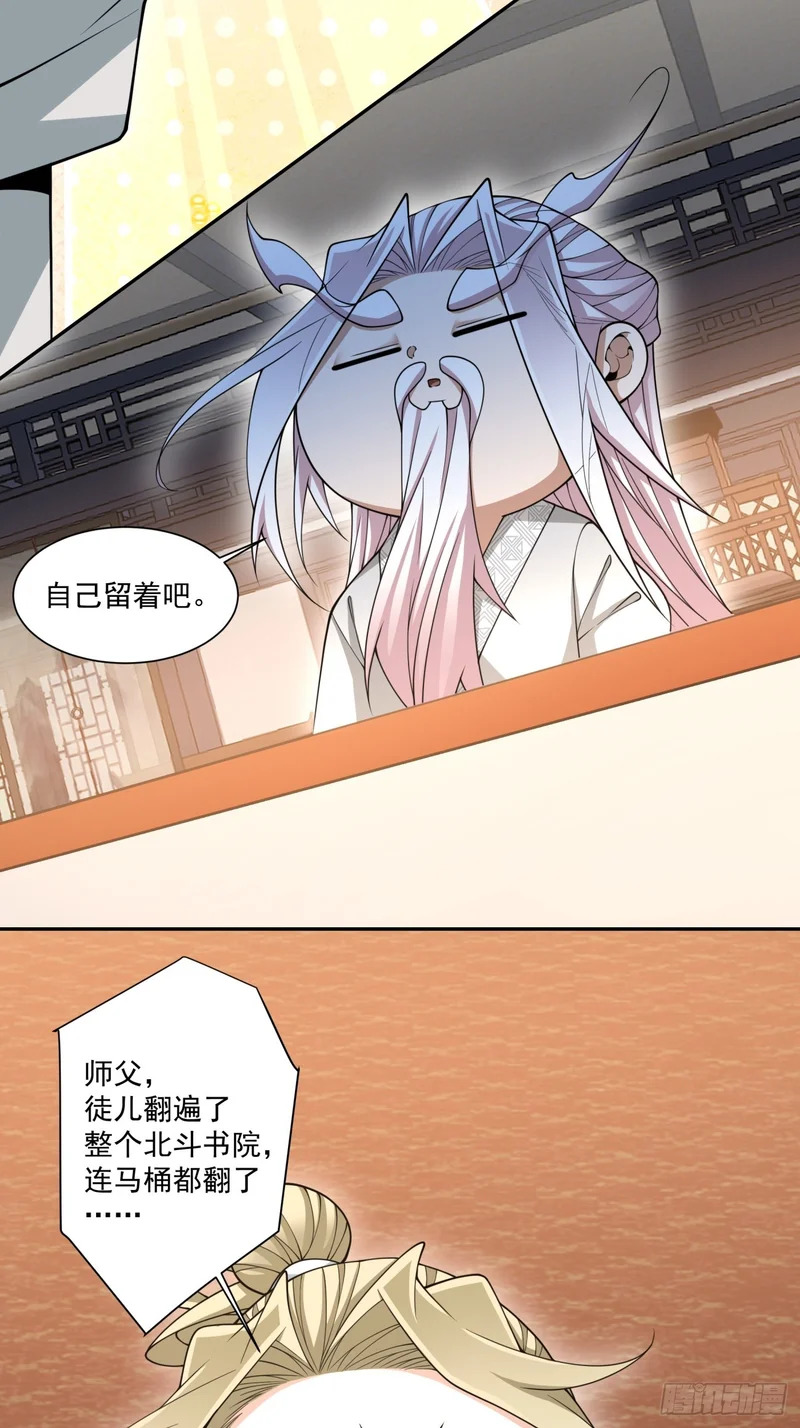 第四百九十四回 第42页