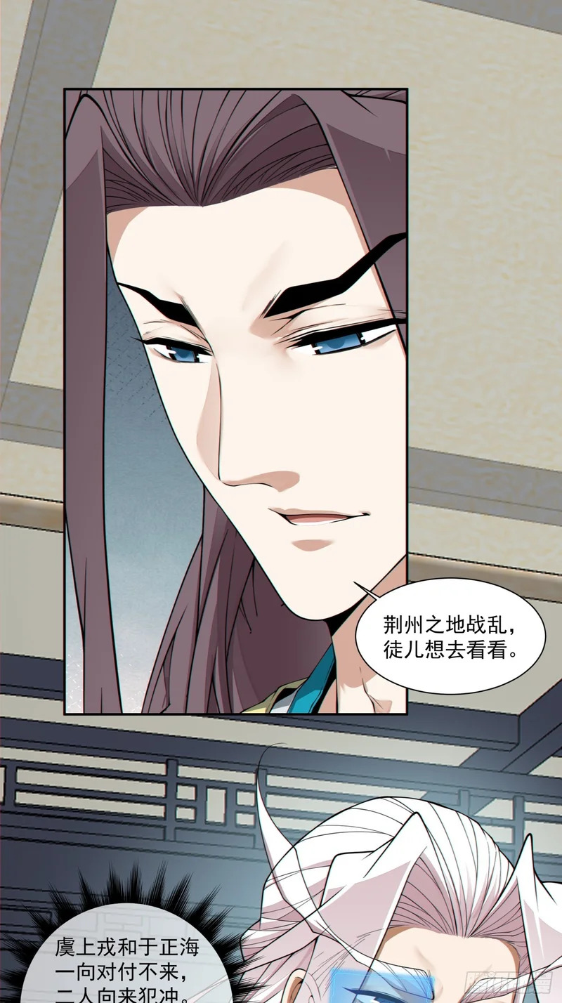 第四百九十四回 第49页