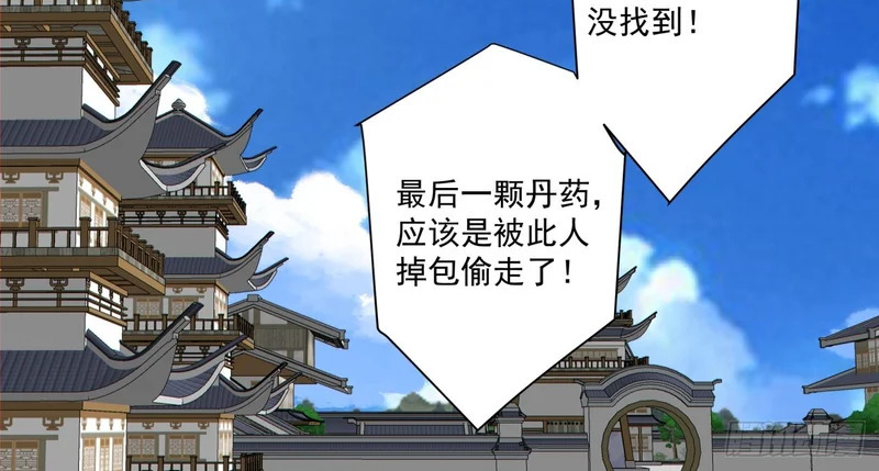 第四百九十四回 第18页