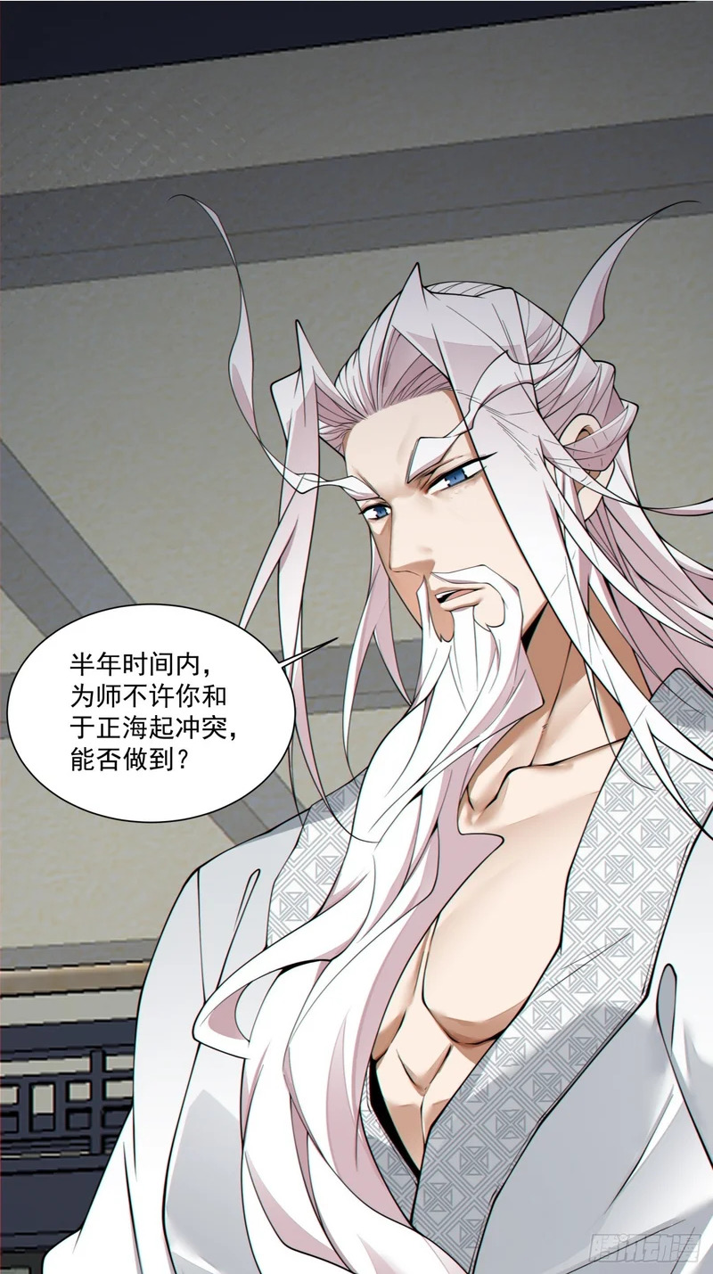 第四百九十四回 第54页