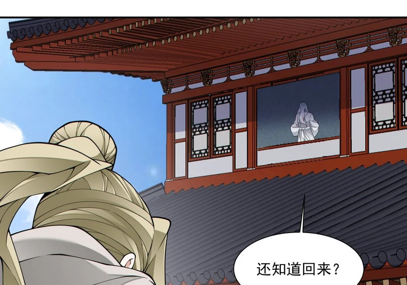 第四百九十四回 第36页