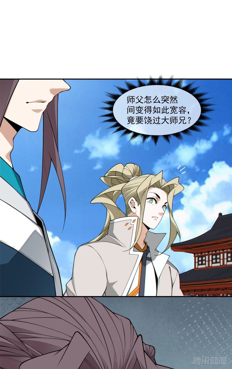 第四百九十五回 第5页